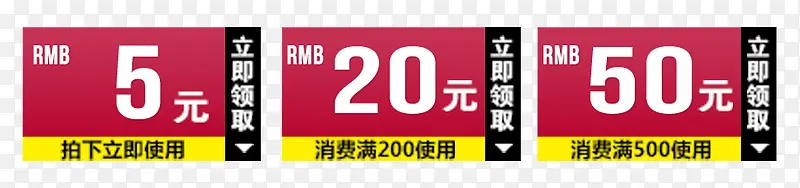 拍下立即使用优惠券标签