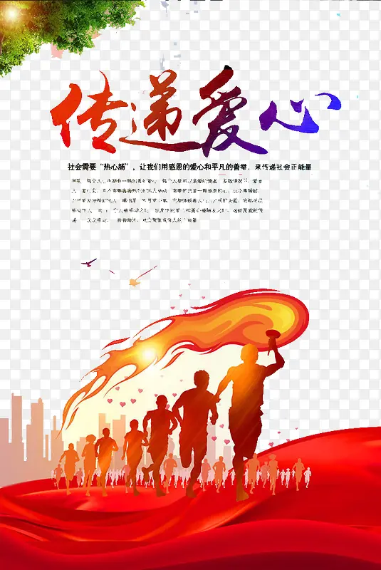 传递爱心PNG图片素材下载_图片编号8362614-PNG素材网
