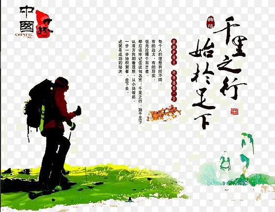 远行帅哥PNG图片素材下载_图片编号8362348-PNG素材网