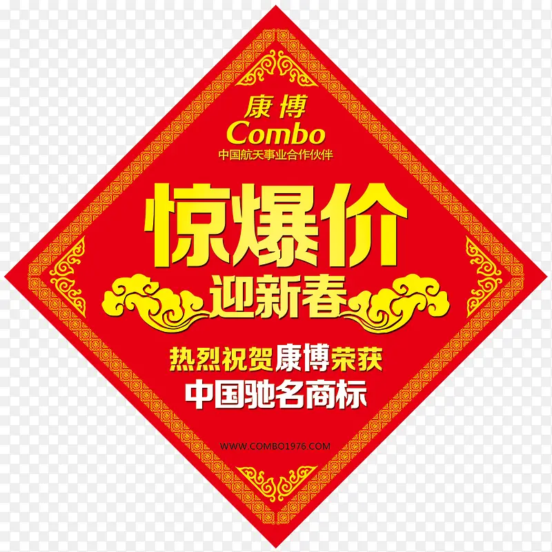 新年好橱窗贴图片