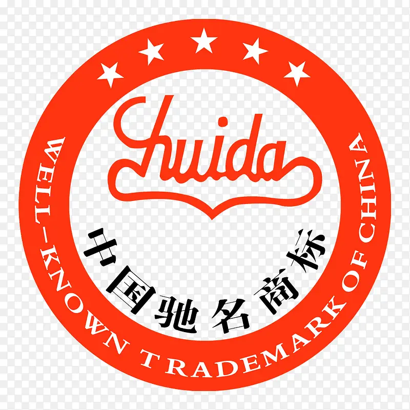 中国驰名商标