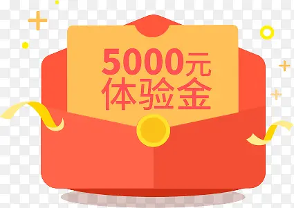 5000元体验金红包