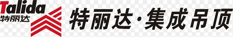 特丽达集成吊顶logo