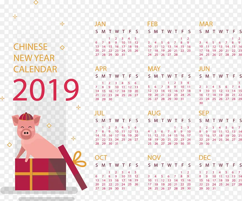 猪年快乐礼盒日历