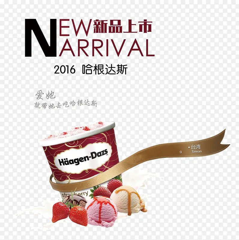 新品上市促销图片