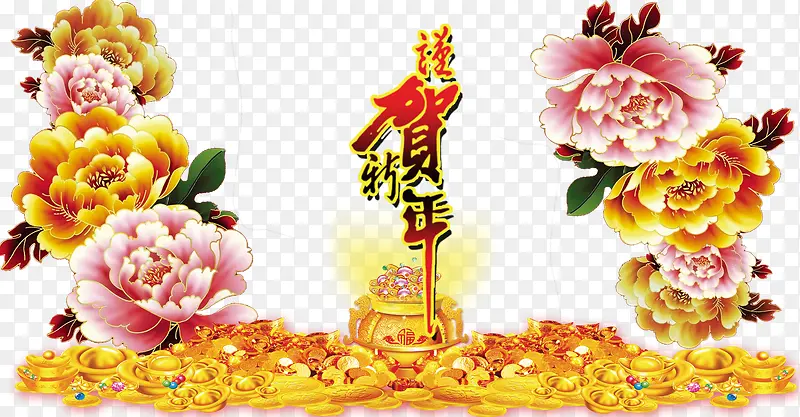 花开贺新年