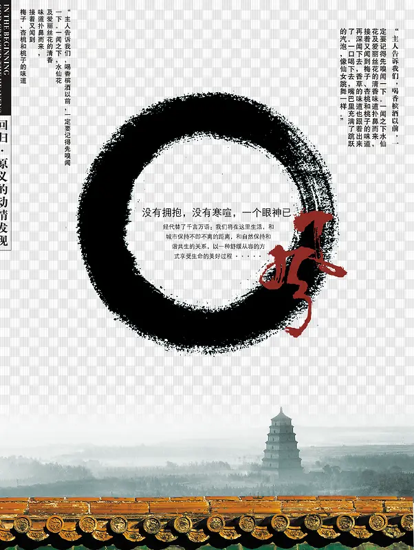 中国风海报设计素材PNG图片素材下载_图片编号8373283-PNG素材网
