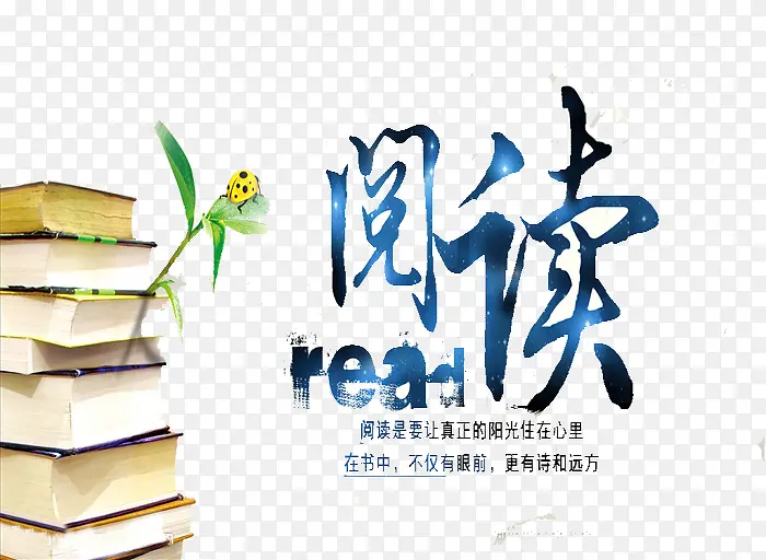 快乐阅读