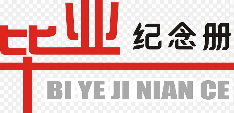 艺术字