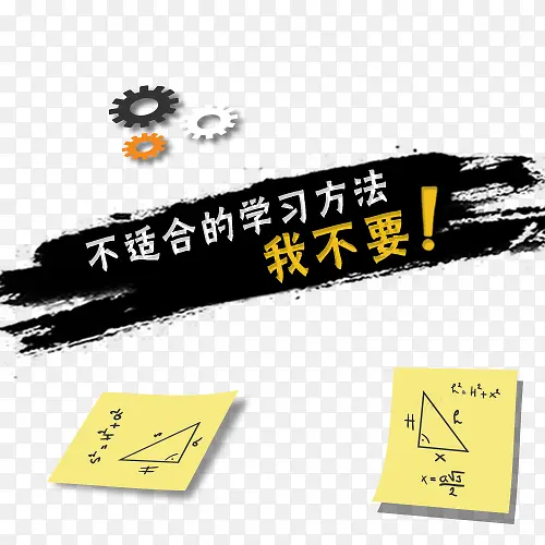 草稿纸和齿轮