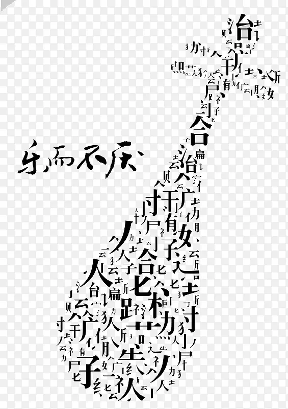 文字底纹