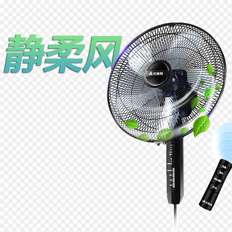 电风扇PNG图片素材下载_图片编号8383433-PNG素材网