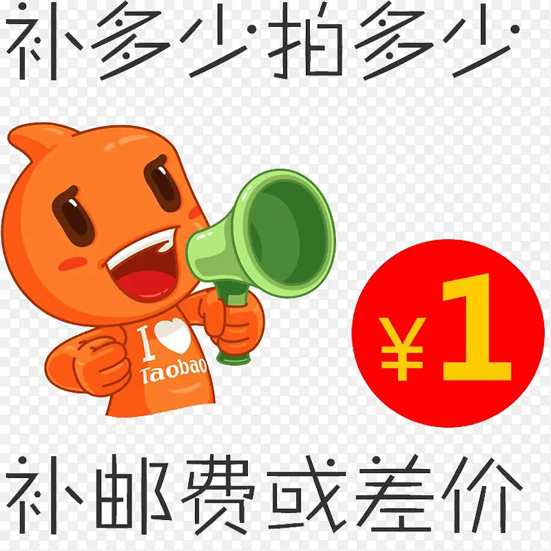 邮费补差价PNG图片素材下载_图片编号8384967-PNG素材网