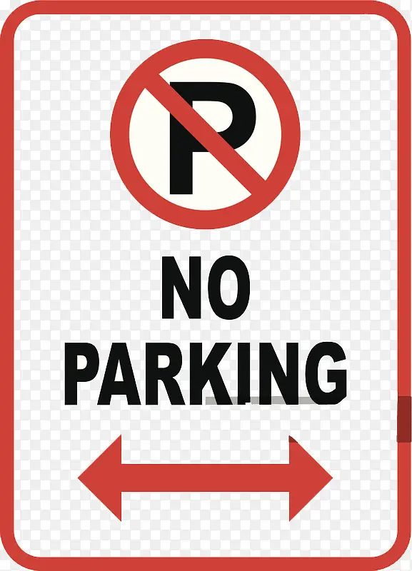 禁止停车的标志的警示牌