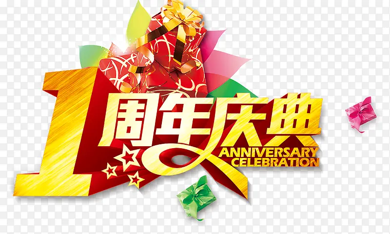 周年庆典1.2.3.4.5.6.7都有修改