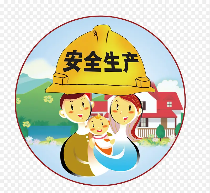 安全生产PNG图片素材下载_图片编号8394415-PNG素材网