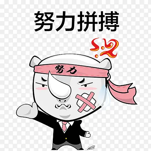 努力拼搏创意人物PNG图片素材下载_图片编号8395759-PNG素材网