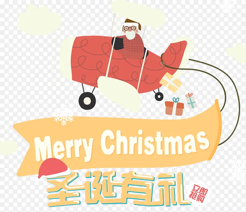 2018圣诞节促销卡通插画海报设计