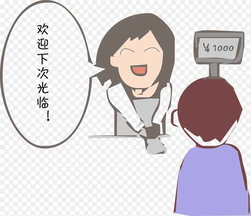 收银员找钱PNG图片素材下载_图片编号8401824-PNG素材网