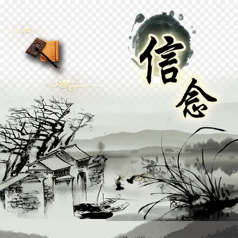 信念素材PNG图片素材下载_图片编号8406536-PNG素材网
