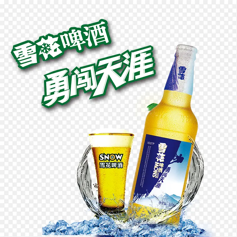 勇闯天涯PNG图片素材下载_图片编号8413691-PNG素材网