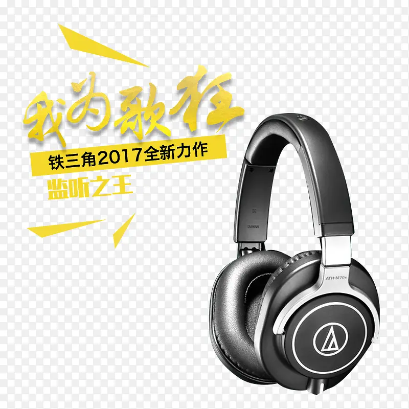 耳机产品简介