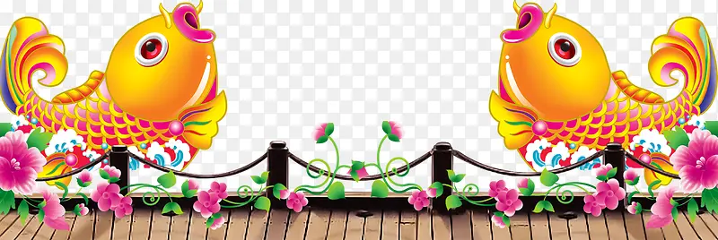 年年有余花边