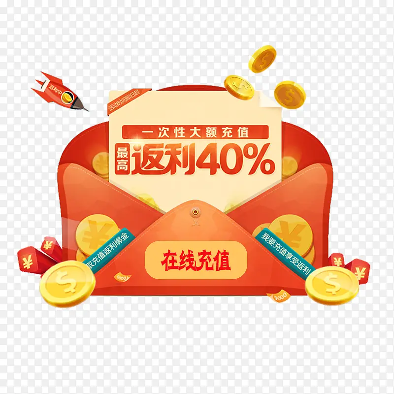 在线充值赢现金