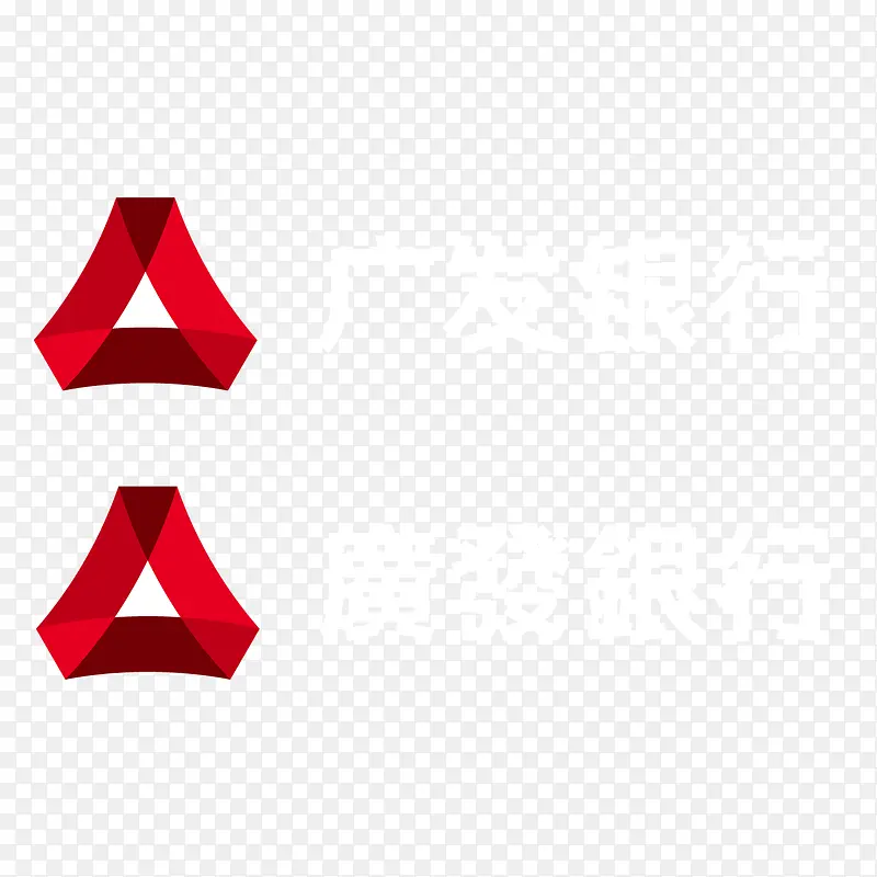 广发银行红色横版logo