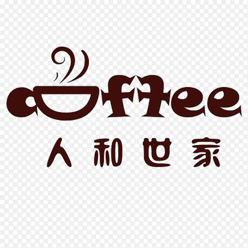 人和世家咖啡厅logo