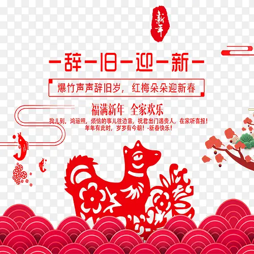 中国风装饰新年设计场景