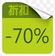 绿色清新减70%优惠券标签