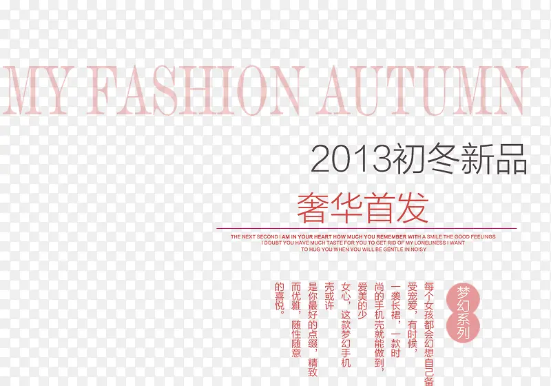 奢华首发PNG图片素材下载_图片编号8441640-PNG素材网