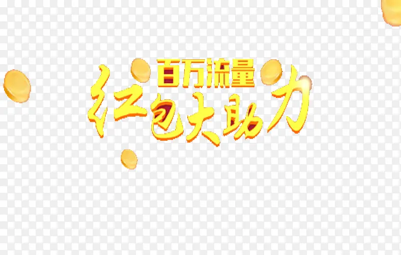 百万现金PNG图片素材下载_图片编号8441484-PNG素材网