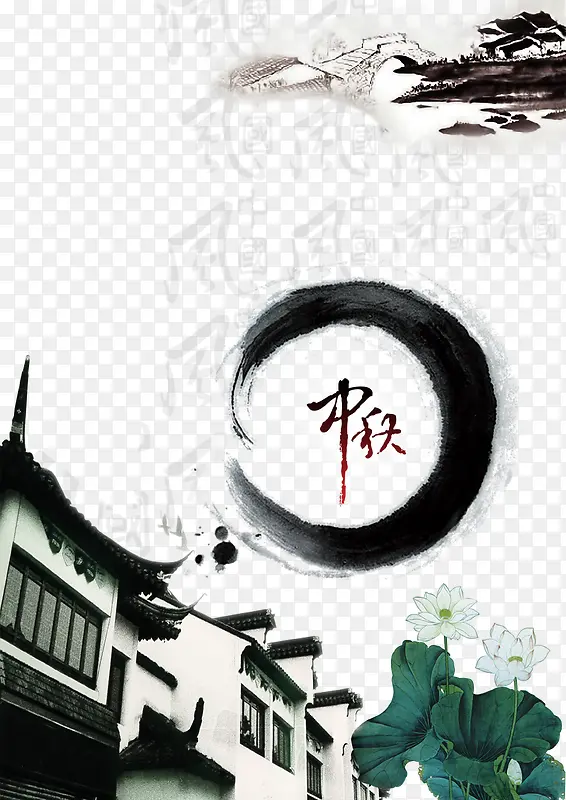 中秋节海报素材