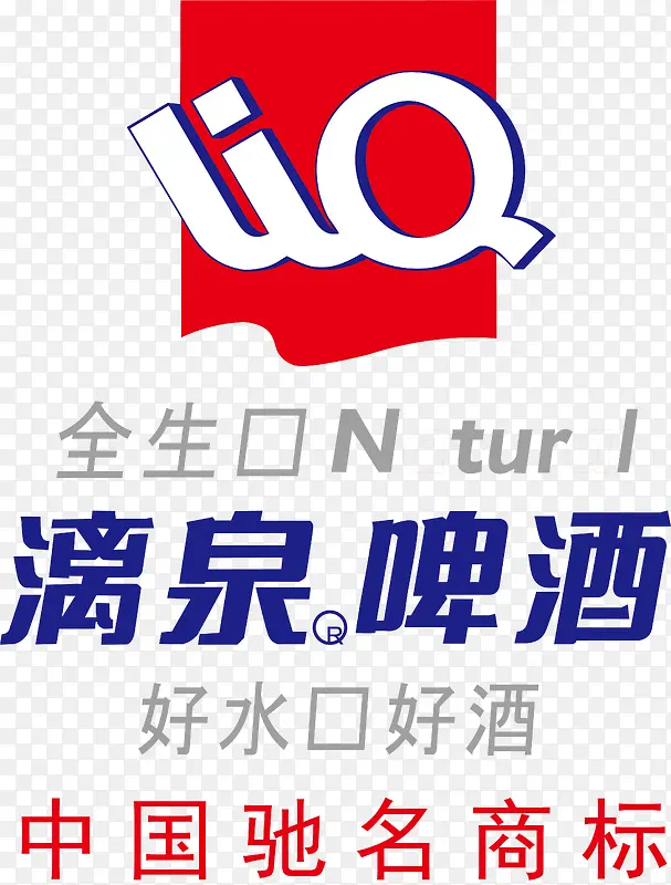 漓泉啤酒logo下载