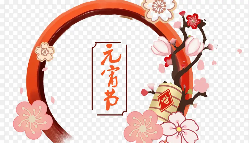 立体花卉装饰插图喜庆元宵节主题