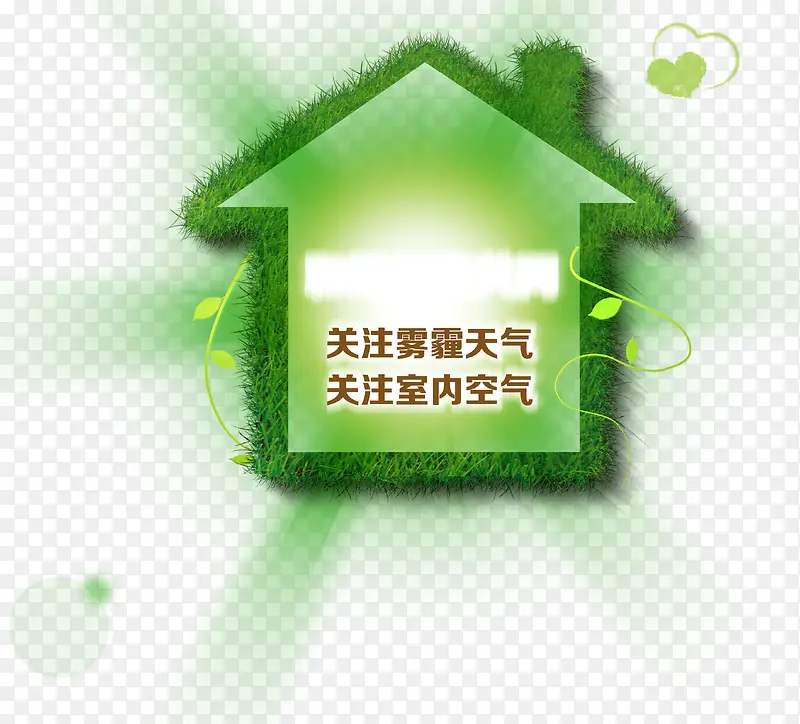 关注雾霾宣传元素