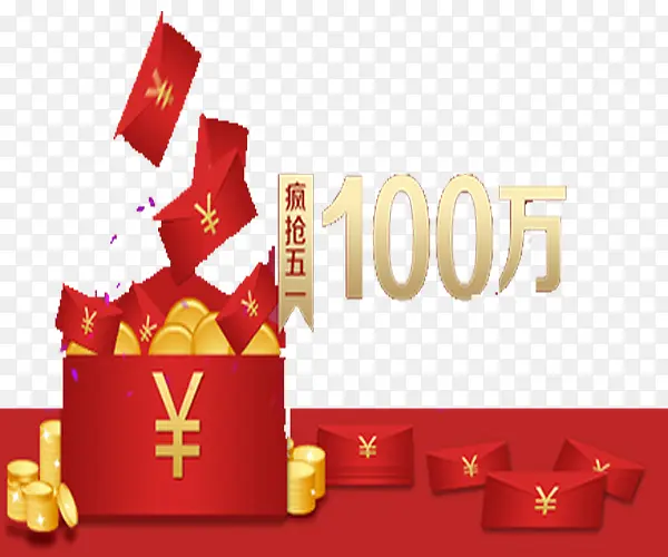 百万现金PNG图片素材下载_图片编号8460624-PNG素材网