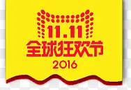 黄色标签