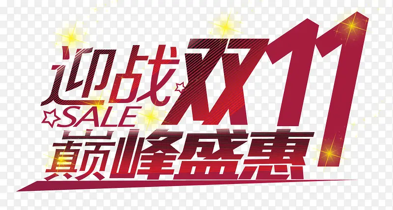 艺术字PNG图片素材下载_图片编号8469264-PNG素材网