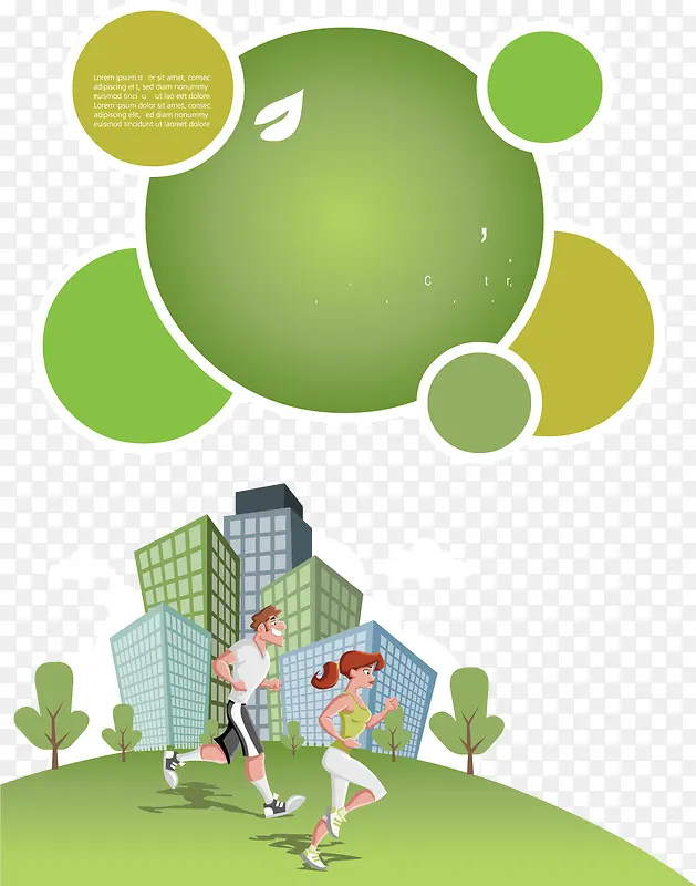 绿色卡通城市跑步运动插画