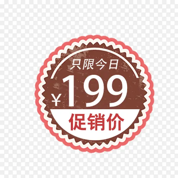 促销怀旧复古标签