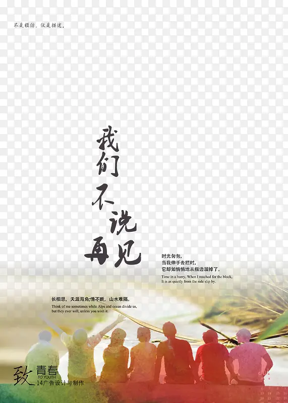 毕业聚餐
