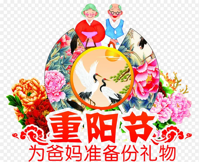 重阳节敬老海报