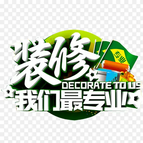 装修广告