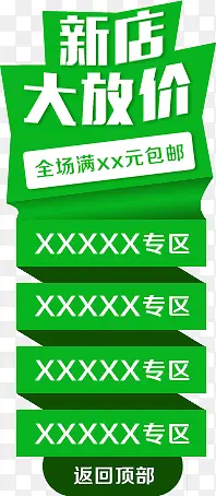 淘宝素材源文件左右侧悬浮