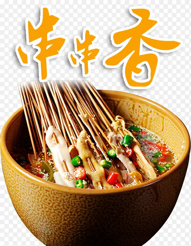 2017年中国风味小吃串串香