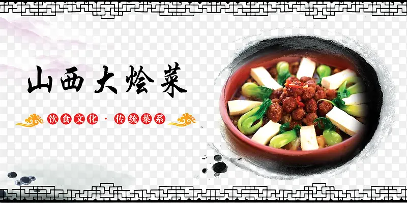 2017中国食品餐饮类素材