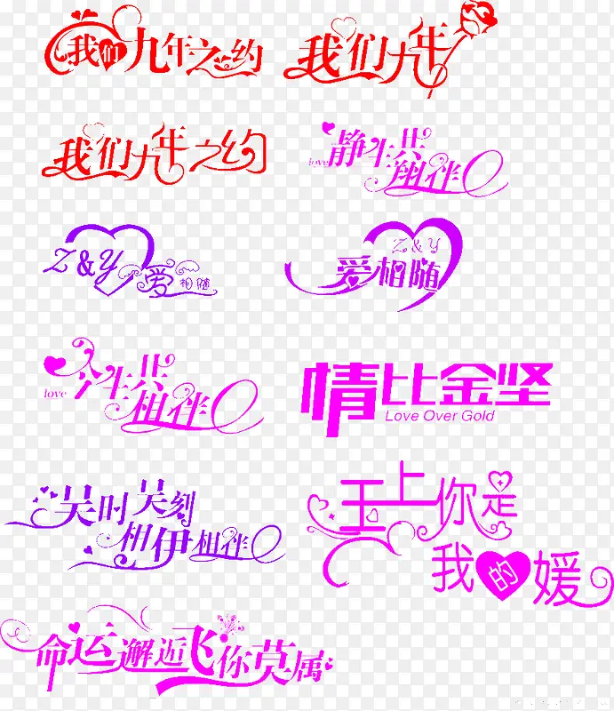 祝福语PNG图片素材下载_图片编号8482459-PNG素材网